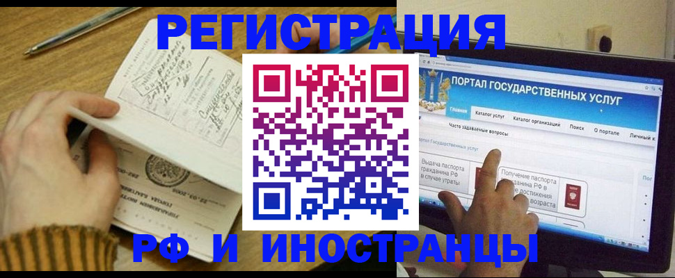 прописка для работы в Вязниках