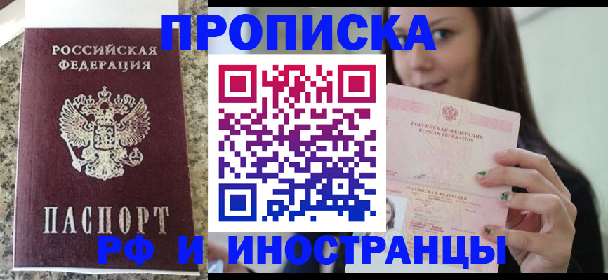 прописка для школы в Вязниках