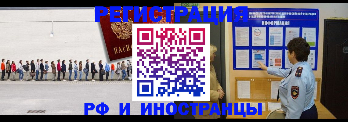 временная регистрация законно в Вязниках