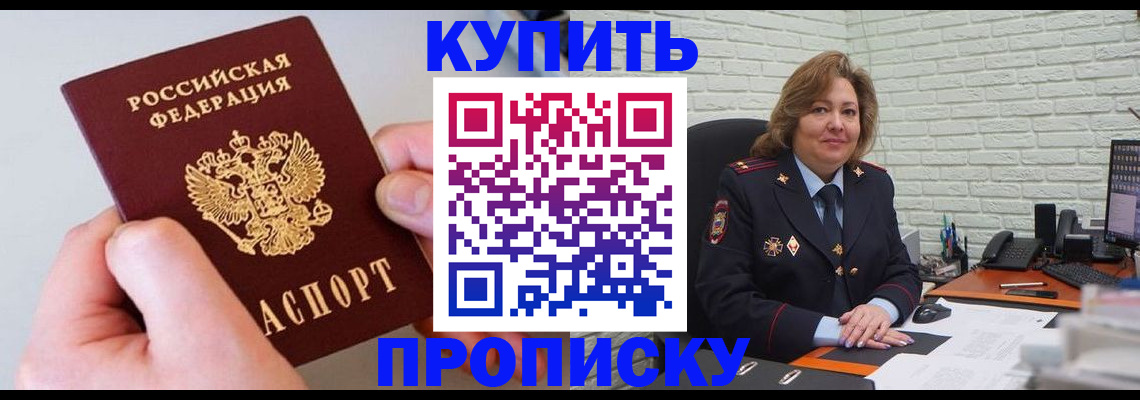 прописка иностранных граждан в Вязниках