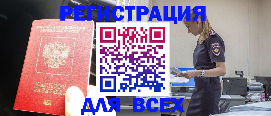 купить прописку в Вязниках